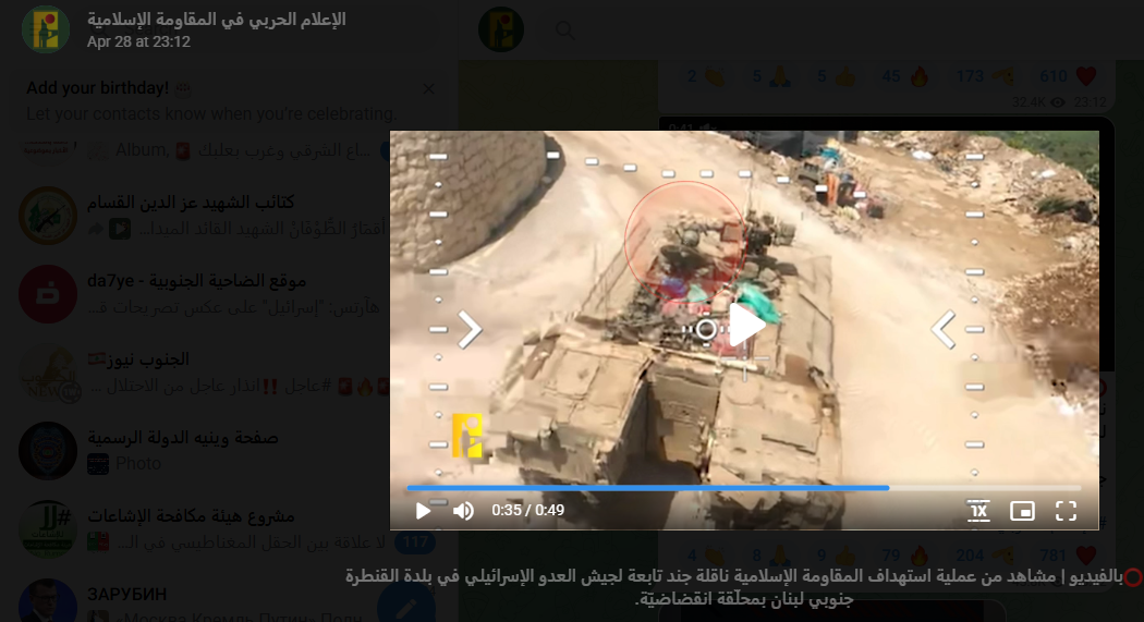 لقطة من الفيديو المنشور في حساب الاعلام الحربي في المقاومة الاسلامية في تلغرام، في 28 نيسان 2026 