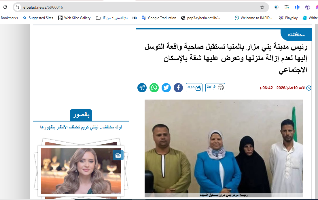 الصورة منشورة في موقع صدى البلد في 10 ايار 2026