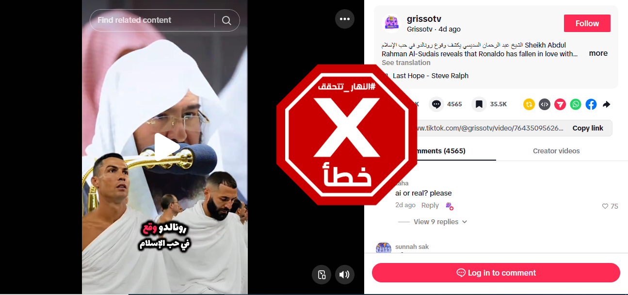 لقطة من الفيديو المتناقل بالمزاعم الخاطئة (تيك توك)