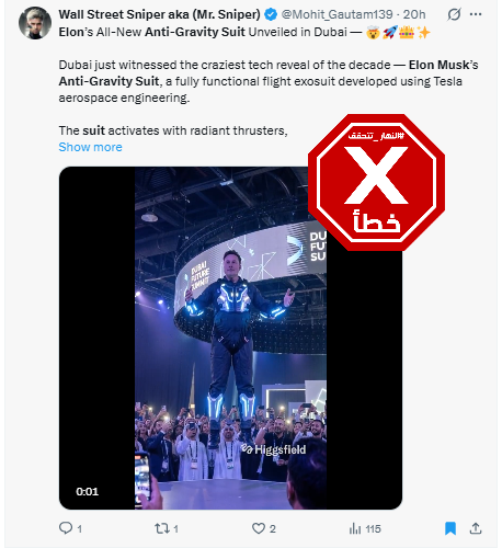 لقطة من الفيديو المتناقل بالمزاعم الخاطئة (اكس)