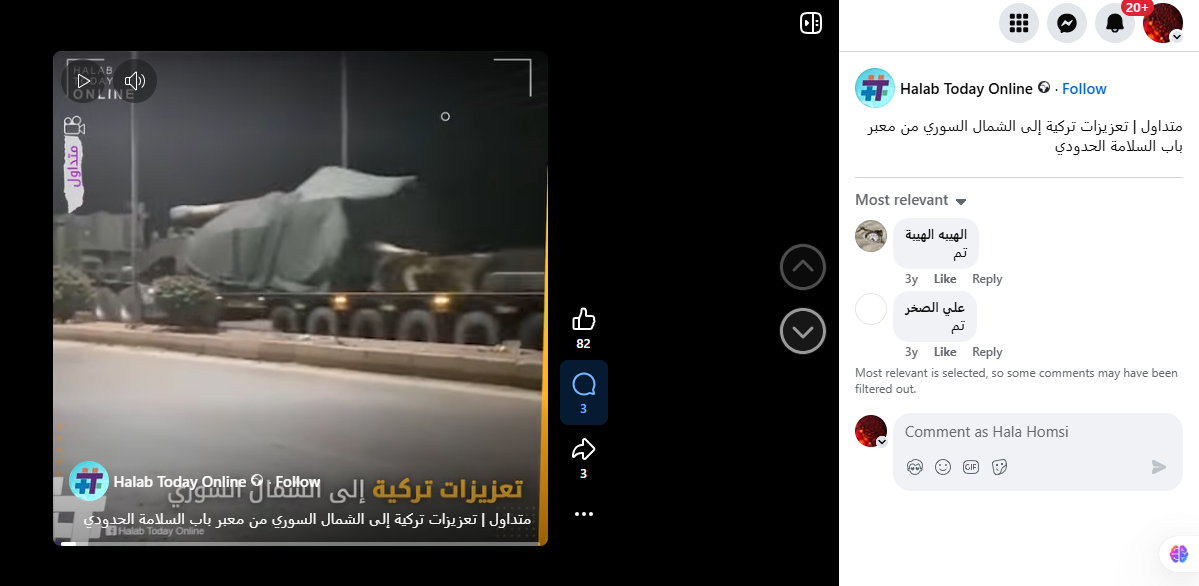 لقطة من الفيديو المنشور في صفحة Halab Today Online في فايسبوك في 7 تموز 2022