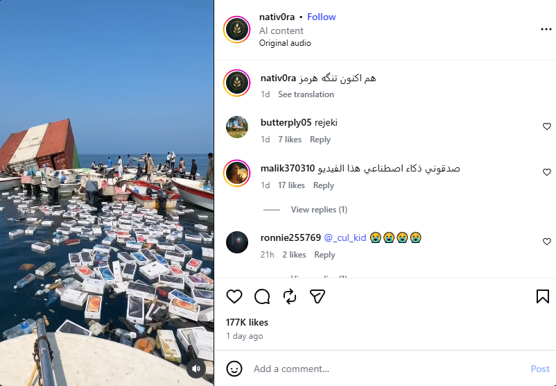 لقطة من الفيديو المنشور في حساب nativ0ra@ في انستغرام في 15 تشرين الاول 2026