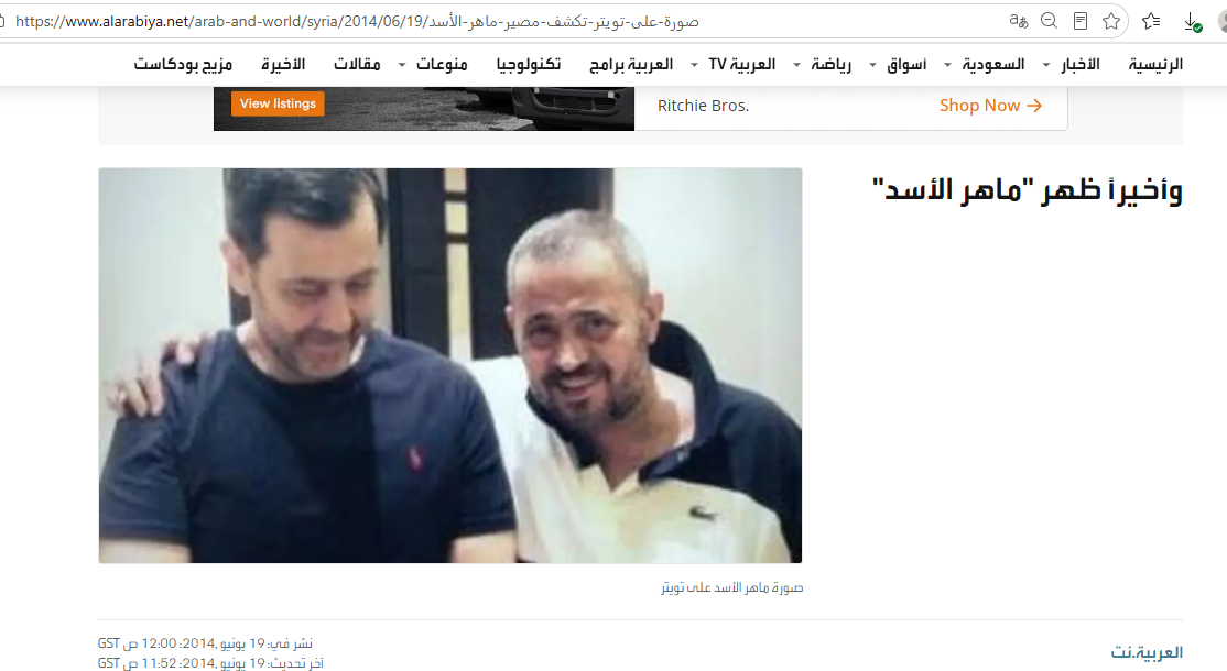 صورة للفنان جورج وسوف وماهر الاسد منشورة في موقع العربية في 19 حزيران 2014