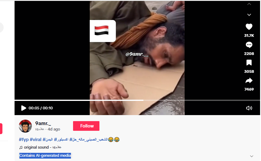 لقطة من الفيديو المنشور في حساب @9amr._ في تيك توك، في 28 تشرين الثاني 2025