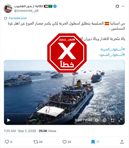 لقطة من الفيديو المتناقل بالمزاعم الخاطئة (اكس)