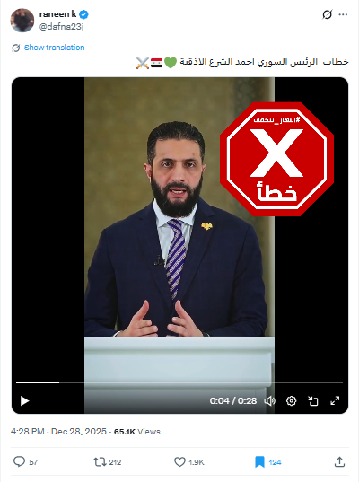 لقطة من الفيديو المتناقل بالمزاعم الخاطئة (اكس)