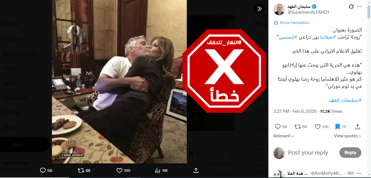 الصورة المتناقلة بالمزاعم الخاطئة (اكس)