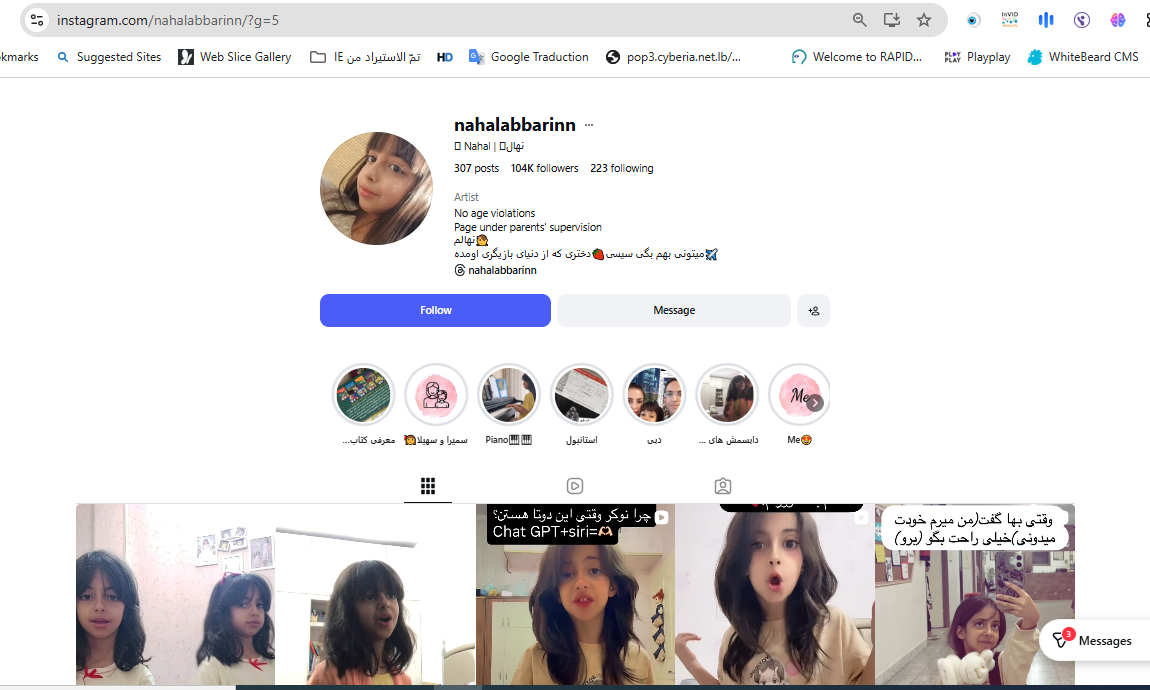 لقطة لحساب nahalabbarinn@ في انستغرام