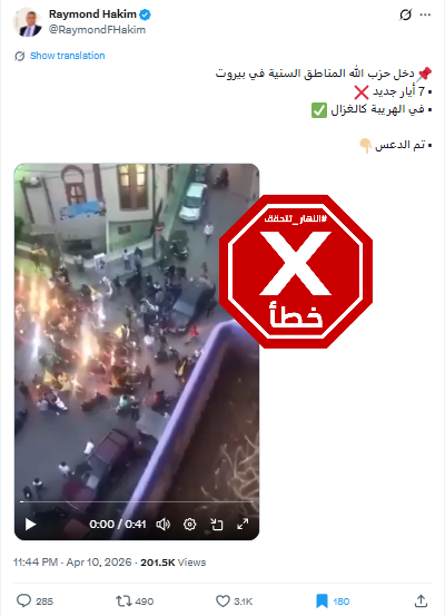 لقطة من الفيديو المتناقل بالمزاعم الخاطئة (اكس)