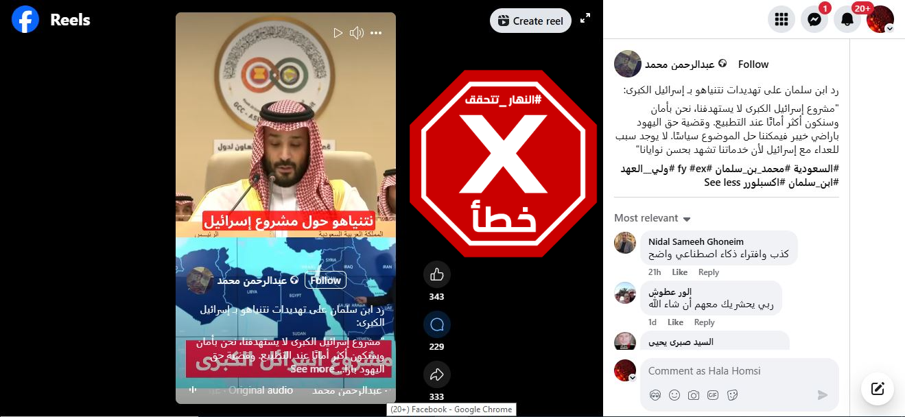 لقطة من الفيديو المتناقل بالمزاعم الخاطئة (فايسبوك)