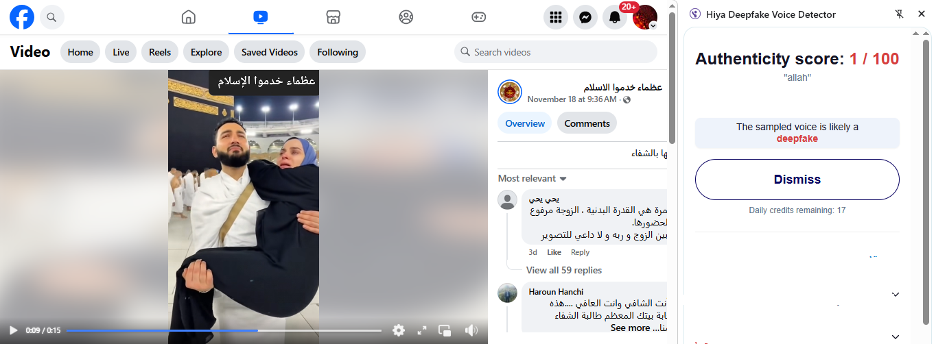 نتيجة فحص الفيديو بواسطة برنامج Hiya