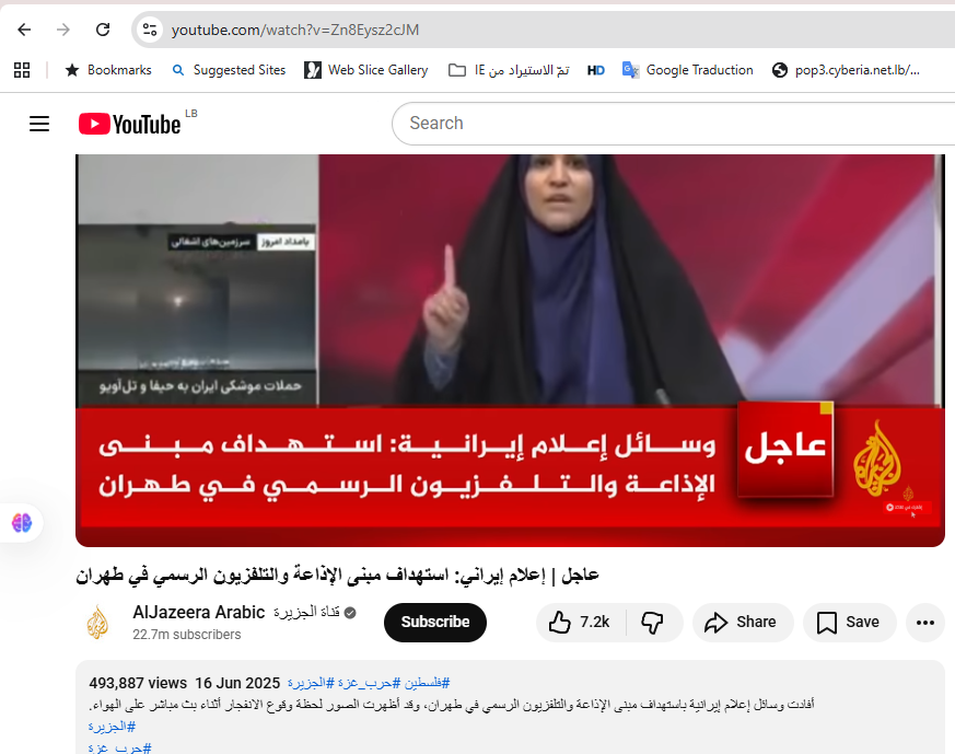 لقطة من الفيديو المنشور في حساب قناة الجزيرة في يوتيوب في 16 حزيران 2025