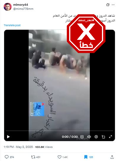 لقطة من الفيديو المتناقل بالمزاعم الخاطئة (اكس)