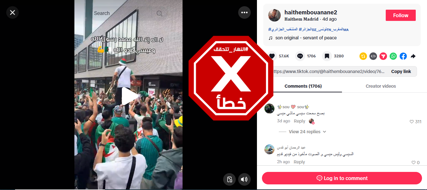 لقطة من الفيديو المتناقل بالمزاعم الخاطئة (تيك توك)