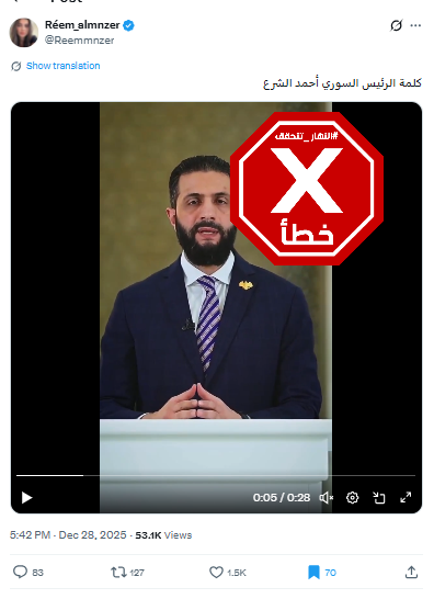 لقطة من الفيديو المتناقل بالمزاعم الخاطئة (اكس)