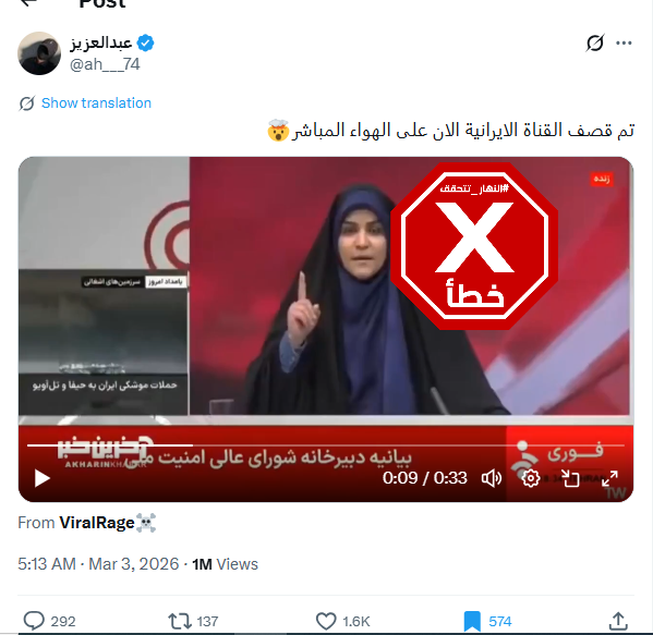 لقطة من الفيديو المتناقل بالمزاعم الخاطئة (اكس)