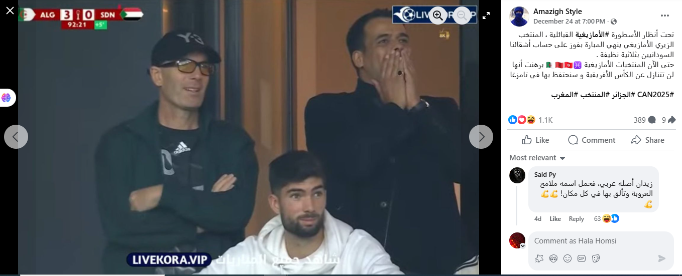 لقطة منشورة في صفحة في الفايسبوك في 24 كانون الاول 2025