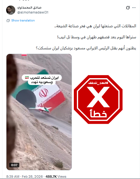 لقطة من الفيديو المتناقل بالمزاعم الخاطئة (اكس)