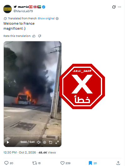 المشاهد المتداولة بالمزاعم الخاطئة (اكس)