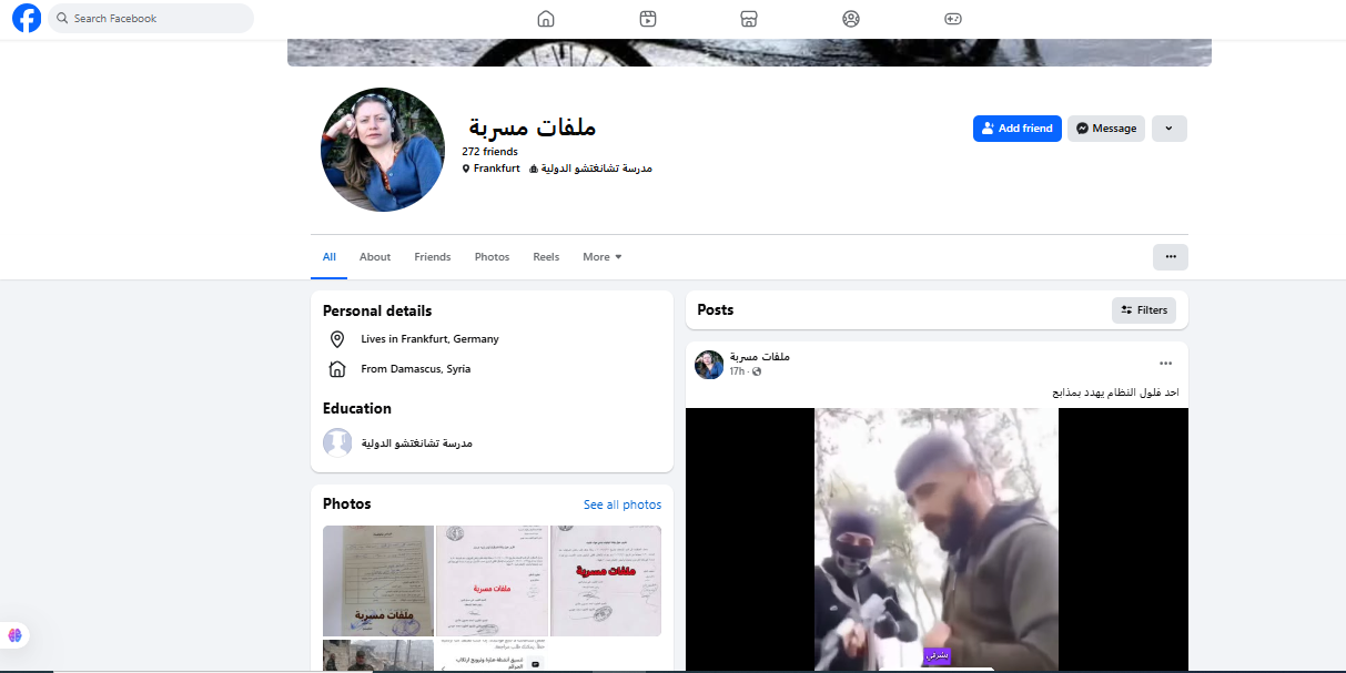 لقطة لحساب ملفات مسربة في الفايسبوك
