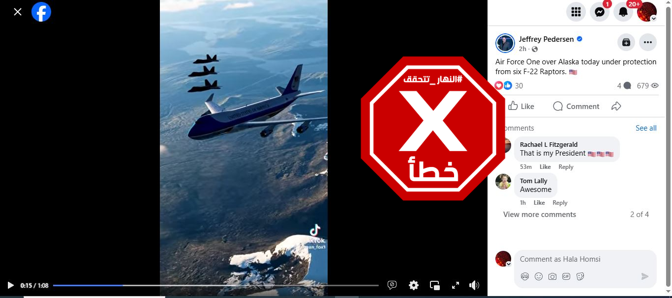 لقطة من الفيديو المتناقل بالمزاعم الخاطئة (فايسبوك)