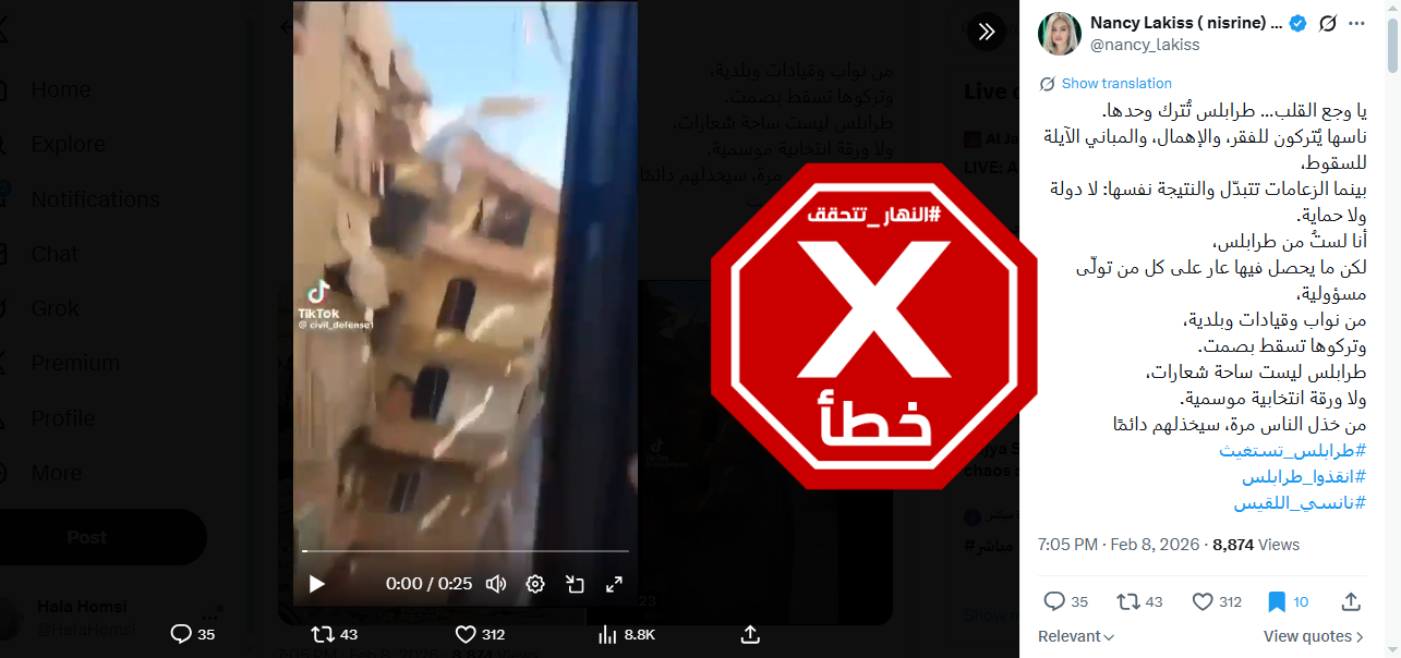 لقطة من الفيديو المتناقل بالمزاعم الخاطئة (اكس)