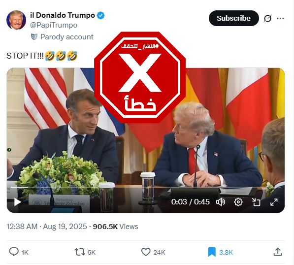 لقطة من الفيديو المتناقل بالمزاعم الخاطئة (اكس)