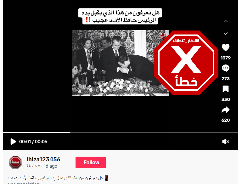 لقطة من الفيديو المتناقل بالمزاعم الخاطئة (تيك توك)