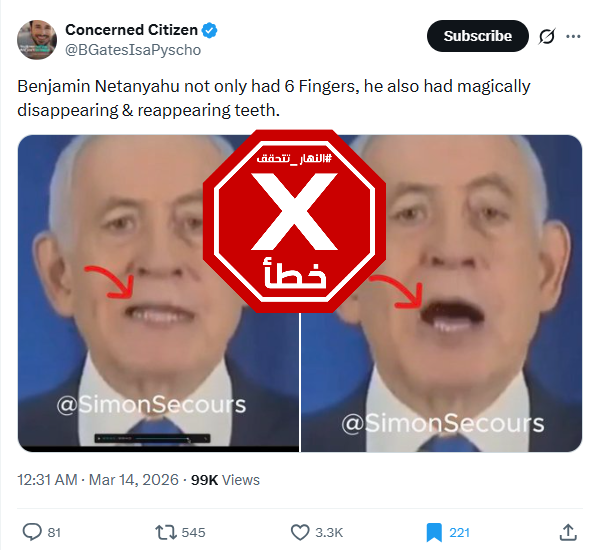 لقطة من الفيديو المتناقل بالمزاعم الخاطئة (اكس)