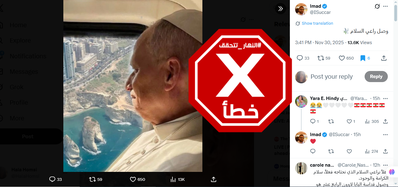 الصورة المتناقلة بالمزاعم الخاطئة (اكس)