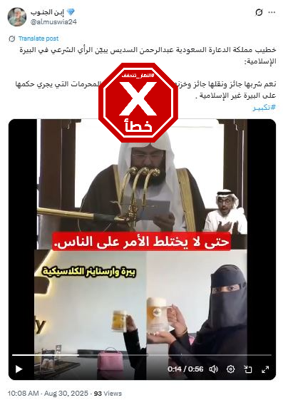 لقطة من الفيديو المتناقل بالمزاعم الخاطئة (اكس)