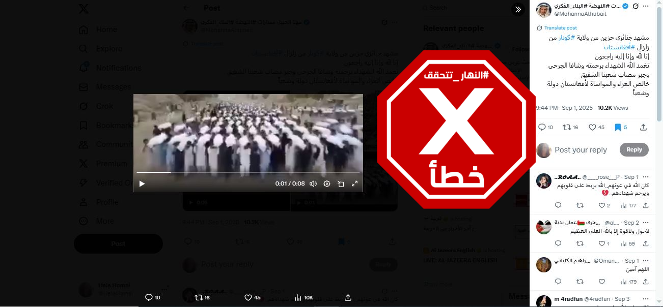 لقطة من الفيديو المتناقل بالمزاعم الخاطئة (اكس)