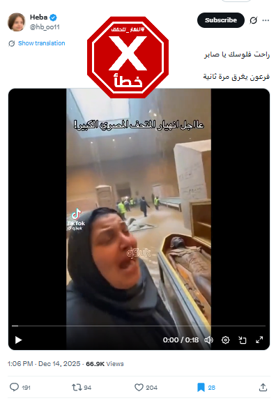 لقطة من الفيديو المتناقل بالمزاعم الخاطئة (اكس)