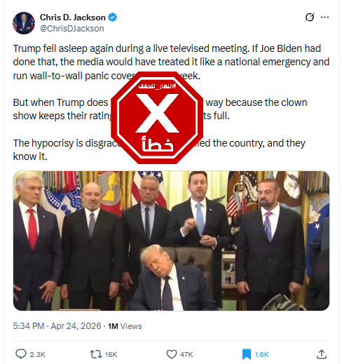 الصورة المتناقلة بالمزاعم الخاطئة (اكس)