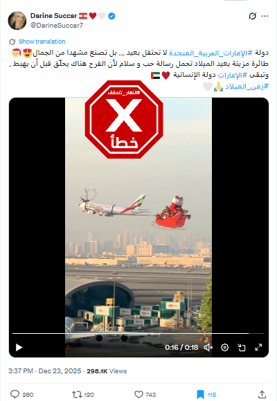 لقطة من الفيديو المتناقل بالمزاعم الخاطئة (اكس)