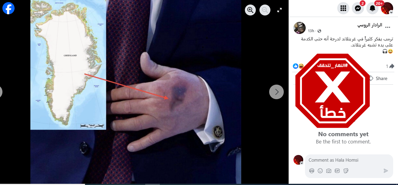 الصورة المتناقلة بالمزاعم الخاطئة (فايسبوك)