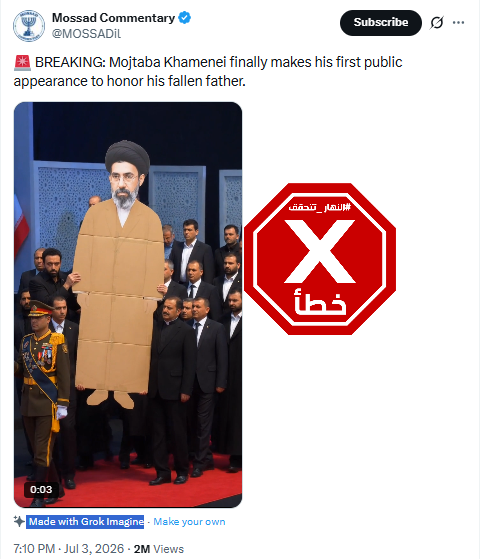 لقطة من الفيديو المتناقل بالمزاعم الخاطئة (اكس)