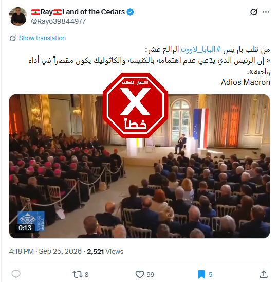 لقطة من الفيديو المتناقل بالمزاعم الخاطئة (اكس)