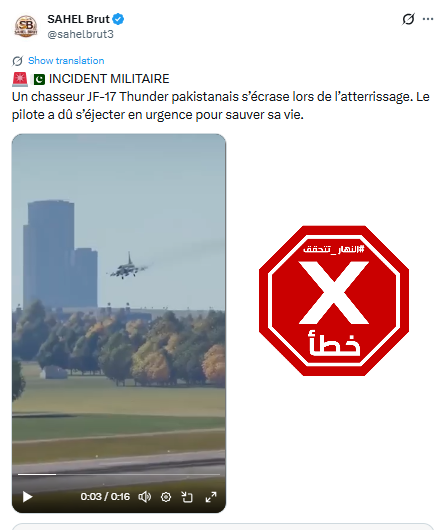 لقطة من الفيديو المتناقل بالمزاعم الخاطئة (اكس)