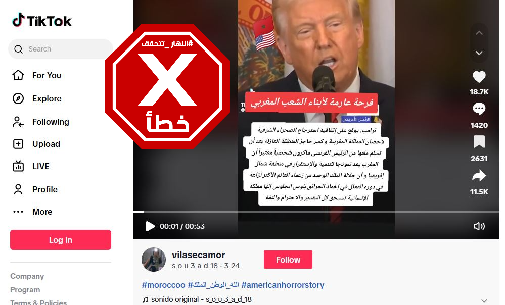 .لقطة من الفيديو المتناقل بالمزاعم الخاطئة (تيك توك- 5 نيسان 2025)