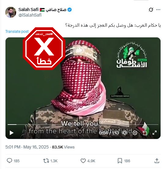 لقطة من الفيديو المتناقل بالمزاعم الخاطئة (اكس)