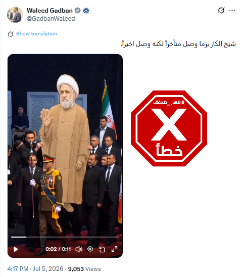 لقطة من الفيديو المتناقل بالمزاعم الخاطئة (اكس)