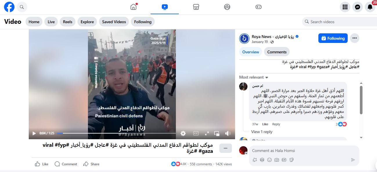 لقطة من الفيديو المنشور في صفحة موقع رؤيا الاخباري في الفايسبوك، في 19 ك2 2025 