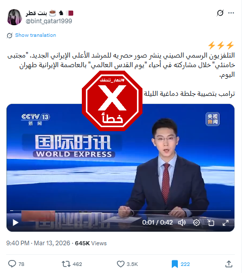 لقطة من الفيديو المتناقل بالمزاعم الخاطئة (اكس)