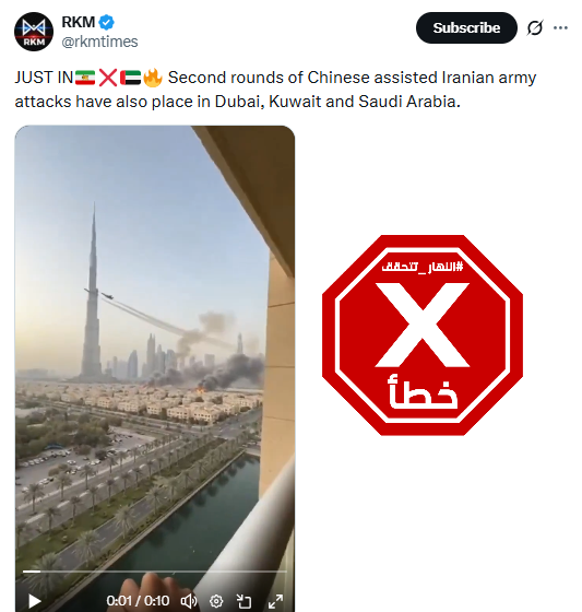 لقطة من الفيديو المتناقل بالمزاعم الخاطئة (اكس)