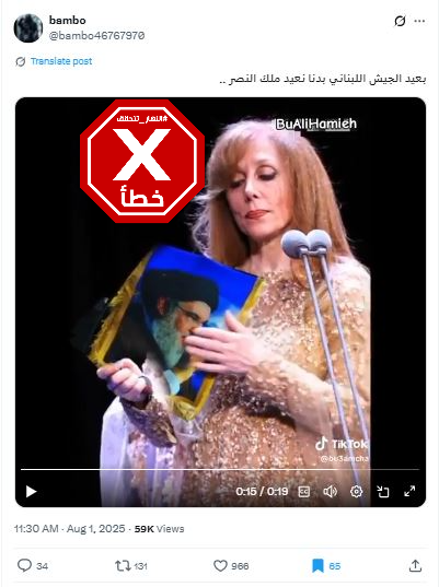 لقطة من الفيديو المتناقل بالمزاعم الخاطئة (اكس)
