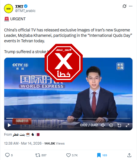 لقطة من الفيديو المتناقل بالمزاعم الخاطئة (اكس)