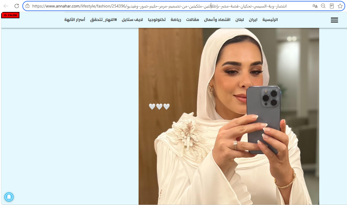 الصورة الاصلية منشورة في موقع النهار في 3 تشرين الثاني 2025