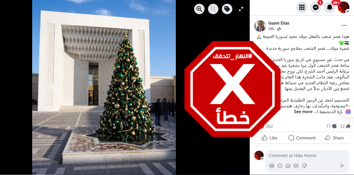 الصورة المتناقلة بالمزاعم الخاطئة (فايسبوك)