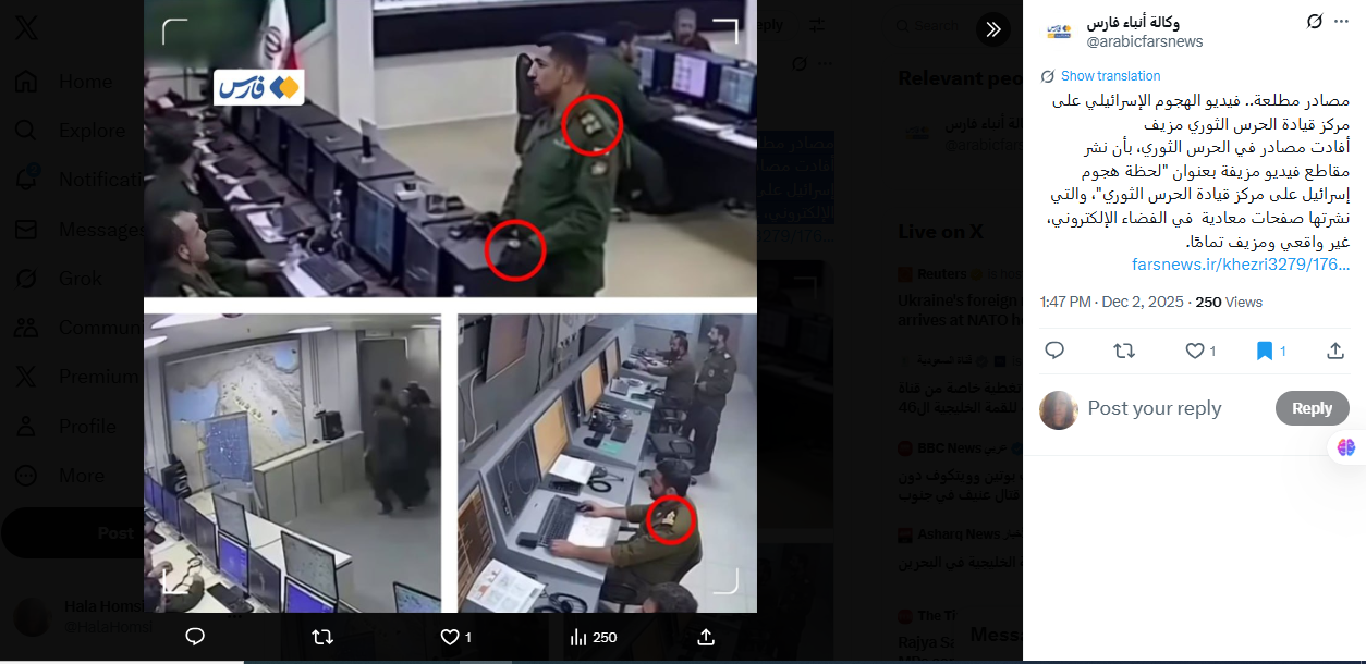 منشور وكالة انباء فارس في اكس في 2 كانون الاول 2025